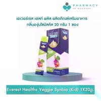 ราคา PDB Everest Health+ Veggie Synbio (Kid) Jelly 20 กรัม (สำหรับเด็ก) ขายยกกล่อง (1730909171899861603)