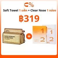ราคา C% CPercent แผ่นแปะจมูก Clear Nose สิวเสี้ยน แผ่นลอกสิวเสี้ยนสำหรับจมูก Blackhead Tool Remover + Health Natural Disposable face towel Facial Care Tools อุปกรณ์ดูแลใบหน้า (1731686732986614931)