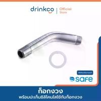 ราคา ท่อน้ำออกสแตนเลส อะไหล่ เครื่องกรองน้ำ สำหรับเครื่องกรองน้ำ Safe Power Health (1731550026391325638)