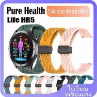 ราคา สําหรับ Pure Health Life HR5 สายซิลิโคนสําหรับ PH HR 5 แม่เหล็กซิลิโคนหัวเข็มขัดสายนาฬิกา ขาย (1731928889191401327)