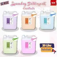 ราคา [SENSE] น้ำยาซักผ้า Laundry Detergend ขนาด 20 ลิตร (1731307171869722040)