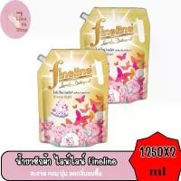 ราคา (Pack of 2 bags) Fineline Laundry Detergent Concentrated Formula Size 1,250 ml. There are a total of 8 scents. (1732026522434570111)