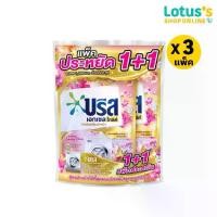ราคา [ทั้งหมด 3 แพ็ค] บรีส เอกเซล ผลิตภัณฑ์ซักผ้าชนิดน้ำ สูตรเข้มข้น ขนาด 1500 มล. แพ็คคู่ BREEZE EXCEL LIQUID LAUNDRY DETERGENT CONCENTRATED FORMULA 1500 ML. TWINPACK (1730286047903058716)