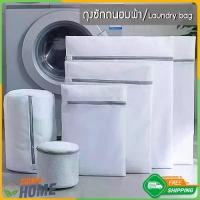 ราคา Zigma home - ถุงซักผ้า ถุงซักถนอมผ้า ซิปสีเทา ถุงตาข่าย ถุงซักผ้า ซิปสีเทา สำหรับใส่เสื้อผ้า ชุดชั้นใน สำหรับซักเครื่อง ถุงตาข่ายถนอมเสื้อผ้า, Laundry bag, mesh bag, laundry bag (1729446633893365850)