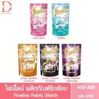 ราคา ไฟน์ไลน์ ผลิตภัณฑ์รีดเรียบ ชนิดถุงเติมรีฟิล 450-500มล. Fineline Fabric Starch (ผลิตภัณฑ์ซักรีด,Laundry) (1731291755800331991)