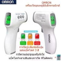 ราคา COD2-year warranty Omron Infrared Medical Temperature Household Adults Children Thermometers for Fever Thermometer Electronic Temperature Measurement รับประกัน 2 ปี Omron อินฟราเ (1732092264388658284)