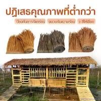 ราคา Martin household หลังคาฟาง หญ้าหลังคา มุงจำลอง ป้องกันการกัดกร่อน สําหรับตกแต่งหลังคา ฉนวนกันความร้อน หญ้าพลาสติก คลังสินค้า (1732255601703881685)
