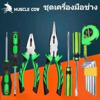 ราคา [จัดส่งทันที] MUSCLE COW ชุดเครื่องมือช่าง 5in1 4in1 ไขควง คีมปากเฉียง ตลับเมตร ประแจอัลเลน อุปกรณ์ช่าง ใช้งานง่าย Household Tool Set (1732321659022510766)