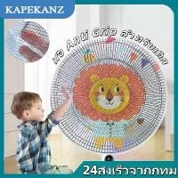 ราคา 24ส่งเร็วจากกทม,ฝาครอบป้องกันพัดลมไฟฟ้าสำหรับบ้าน,ฝาครอบกันฝุ่นลายการ์ตูน 18 นิ้ว,Anti-Children Grip มือป้องกันตาข่าย,Household electric fan protective cover (1732272643025898297)