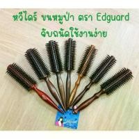 ราคา Edguard Hair Dryer Round Brush, Genuine Boar Bristles (1732111286035384191)