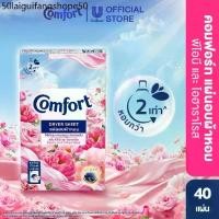 ราคา คอมฟอร์ท แผ่นอบผ้าหอม พีโอนีและโอฮาราโรส 40 แผ่น Comfort Dryer Peony Sheets (40 sheets/box) (1731629118651205483)