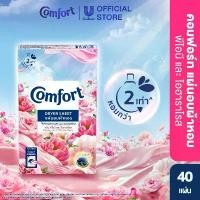 ราคา คอมฟอร์ท แผ่นอบผ้าหอม พีโอนีและโอฮาราโรส 40 แผ่น Comfort Dryer Peony Sheets (40 sheets/box) COD (1732218895249934162)