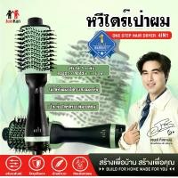 ราคา PAE-605 หวีไดร์ไฟฟ้า แปรงไดร์ หวีไดร์ One Step Hair Dryer and Styler ไดร์ผมตรง (1730338445640043024)