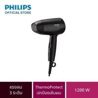 ราคา Philips Hair Dryer ฟิลิปส์ ไดร์เป่าผม 1200W รุ่น BHC010/10 (1730219735162456807)