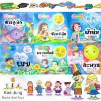 ราคา [COD] หนังสือนิทาน จันทร์เอ๋ยจันทร์เจ้า 1ชุด ได้ 6 เล่ม หนังสือเด็ก (1732310063108752810)
