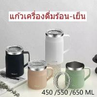 ราคา ( ขนาด 450/550/650 ML) แก้วแสตนเลส 304 มีหูจับ ใส่เครื่องดื่มร้อน/เย็น แก้วแสตนเลสอย่างดี แข็งแรง ทนทาน แก้วกาแฟแก้ว mug (1732202847233214803)