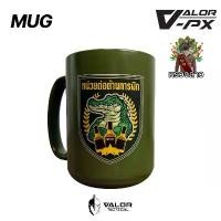 ราคา VALOR PX - แก้วกาแฟ - หน่วยต่อต้านการฝึก V.1 [GREEN] แก้วกาแฟ MUG สกรีนลาย เซรามิค เข้าไมโครเวฟได้ (1732267128885315147)