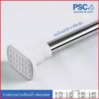 ราคา Julie16 ราวแขวนม่านห้องน้ำ สแตนเลส ไม่ขึ้นสนิม รางม่านห้องน้ำ ไม่ต้องเจาะผนัง ราวม่าน ราวแขวน ราวม่านห้องน้ำ รางม่าน (1729633744163736393)