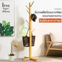 ราคา CODราวแขวนกระเป๋า ราวแขวนเสื่้อโค้ท ราวแขวนผ้า ที่แขวนเสื้อ ราวไม้ ราวแขวน ราวแขวนหมวก ราวตั้งพื้น เสาไม้แขวนหมวก ที่แขวนสูท ทนทานTikTok (1731865771956733896)