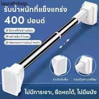 ราคา RLL ☞สแตนเลส35-260cm ราวตากผ้าคอนโด ราวผ้าม่านไม่ต้องเจาะ ราวแขวน ราวม่านห้องน้ำ ราวตากผ้า✹ (1732358359478732516)