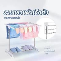 ราคา ราวตากผ้าเช็ดตัว ราวตากผ้า ราวแขวนผ้า ราวแขวน ประกอบง่าย กันนำ้ สำหรับคอนโด รางตากแข็งแรง clothes drying rack ตากผ้าเช็ดตัวในห้อง ตากผ้า (1731248231549995640)