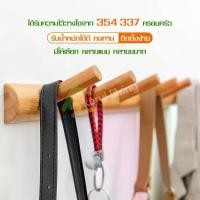 ราคา (เน็ตไอดอลแนะนำ)ที่แขวนติดผนัง ราวแขวน หมวก กุญแจ ราวอเนกประสงค์ ราวแขวนติดผนัง มี 5 แบบให้เลือก ตะขอไม้ติดผนัง ตะขอแขวนติดผนัง (1729552284414020289)