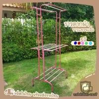 ราคา ราวตากผ้า ประหยัดพื้นที่ ทรงสูง ราว ราวเหล็ก ที่ตากผ้า ราวแขวนเสื้อ ราวแขวน ที่ตากผ้า ราวคอนโด (1729618009369905189)