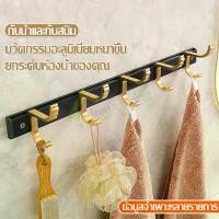 ราคา ที่ห้อยผ้า ที่แขวนผ้า ตะขอแขวน ราวตะขอ แขวนของใช้ต่างๆ ราวแขวน อเนกประสงค์ ตะขอ ห้อยของใช้ ใช้งานได้ดี มีประสิทธิภาพ (1729609966408534631)