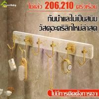 ราคา ตะขอแขวนเสื้อผ้า ราวตะขอ ราวแขวน ตะขอแขวนติดผนัง แขวนผ้าขนหนู เสื้อผ้า ของใช้ ติดตั้งง่าย ไม่ต้องเจาะผนัง (1730982718581279296)