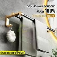 ราคา ที่ตากผ้า ติดผนัง ราวแขวน ในห้องน้ำ ราวแขวนผ้า ราว ราวตากผ้า ราวแขวนผ้าขนหนู ราวตากผ้าในห้องน้ำ (1730329275235207761)