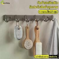 ราคา ตะขอแขวนเสื้อผ้า ราวตะขอ ราวแขวน ตะขอแขวนติดผนัง ที่แขวนผ้าในห้องนํ้า ราวตะขอ ติดตั้งในห้องครัว/ห้องนํ้า ไม่ต้องเจาะผนัง พร้อมตะขอเกี่ยว วัสดุคุณภาพดี (1732088417424278981)