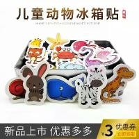ราคา แม่เหล็กติดตู้เย็นลายการ์ตูนสัตว์ สองภาษา แม่เหล็กความรู้ความเข้าใจเพื่อการศึกษาปฐมวัย เหมาะสำหรับเด็ก แม่เหล็กตัวเลข ของเล่นทางแม่เหล็กเพื่อการศึกษา เป็นมิตรกับสิ่งแวดล้อม aphro (1732238593387169664)