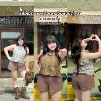 ราคา Plaid Puff Blouse – เสื้อเชิ้ตลายสก็อตคอจีนแขนตุ๊กตา (1731559722491611006)