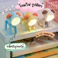 ราคา DECOR LAMPโคมไฟถนอมสายตา รูปน้องหมา น้องกวาง ดัดแขน-ขาได้ตั้งได้ โคมไฟมินิมอล (1729699182688635161)