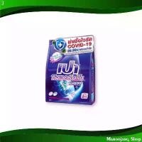 ราคา ผงซักฟอก สูตรเข้มข้น เปา ซิลเวอร์นาโน เอ็กซ์เพิร์ท 800 กรัม Concentrated Detergent Powder Pao มีบริการเก็บ (1731703808770541468)