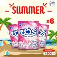 ราคา SURE ผงซักฟอก ชัวร์ Powder Detergent 1800g 6 ถุง อีซี่ ผงซักฟอก สูตรมาตรฐาน สูตร นุ่ม รีดง่าย(ลดกลิ่นอับ, ผงซักฟอก, ยับยัั้ง）Live (1731023036483144143)