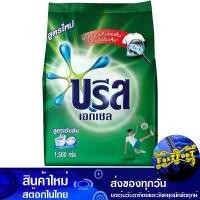 ราคา ผงซักฟอกสูตรเข้มข้น สีเขียว 1500 กรัม บรีสเอกเซล Breeze Excel Green Concentrated Powder Detergent (1729613208946903963)