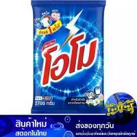 ราคา ผงซักฟอก สูตรมาตรฐาน 2700 กรัม โอโม Omo Detergent Powder Standard Formula (1729612476993276827)