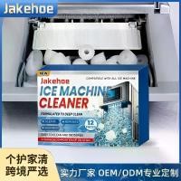 ราคา PRODUCT NAME: JAKEHOE Ice Machine Cleaner INGREDIENTS: SODIUM PERCARBONATE、SODIUM CHLORIDE、CITRIC ACID、SODIUM BICARBONATE、DETERGENT AGENTS (1732365292868372449)