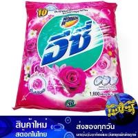 ราคา ผงซักฟอก สูตรมาตรฐาน แฮปปี้สวีท สีชมพู 1800 กรัม แอทแทค อีซี่ Attack Standard Formula Detergent Happy Sweet Pink Color (1729612787683986331)