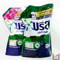 ราคา Breeze Excel Liquid Detergent 1,200-1,250ml บรีส เอกเซล สูตรน้ำ น้ำยาซักผ้า สูตรเข้มข้น (1729672385752696956)