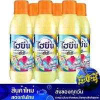 ราคา น้ำยาซักผ้าสีและขาว 250 มล. (แพ็ค6ขวด) ไฮยีน Hygiene Detergent For Color And White (1729612788186188699)