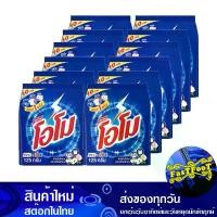 ราคา ผงซักฟอก สูตรมาตรฐาน 125 กรัม (แพ็ค12ถุง) โอโม Omo Detergent Powder Standard Formula (1729613611877370779)