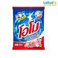 ราคา โอโม ผงซักฟอก สูตร ออล อิน วัน ขนาด 2400 กรัม OMO POWDER DETERGENT ALL IN ONE 2400 G. (1731364947722536732)