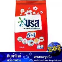ราคา ผงซักฟอก สูตรมาตรฐาน 700 กรัม บรีส เพาเวอร์เทอร์โบ Breeze Detergent Powder Standard Formula (1729613206828977051)