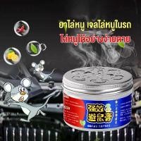 ราคา เจลไล่หนู ไล่หนู เครื่องไล่หนู สเปรย์ไล่หนู เจลไล่หนู ผลิตจากธรรมชาติ สเปรย์ไล่จิ้งจก ตุ๊กแก 120g powder detergent contact cleaner sukgarden น้ํา ล้าง จาน ผัก และ ผลไม้ t (1732043150985431906)