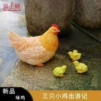 ราคา ตกแต่งไก่ปลอม, เรซิ่น, เครื่องประดับไก่เจี๊ยบ, เหมาะสำหรับการสอนในโรงเรียนอนุบาล, ตกแต่งสนามหญ้าในสวน, ภูมิทัศน์, ตกแต่งไก่ ควาย ปลอม ขยับ 9 นิ้ว horse shoe person figurine equipment (1732351351354132