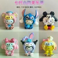 ราคา ชุดกล่องตาบอด My Melody, หัวแกะ, เจ็ดรุ่น, Stitch, Cinnamoroll, Kuromi, ตุ๊กตาของเล่นอินเทรนด์, ของเล่นฝัก, ตกแต่งเครื่อง กระปุกออมสิน ชินจัง ขนาด ใหญ่ แผ่น ออมเงิน น า ฬ (1732170386880300326)