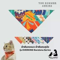 ราคา บล็อกบัสเตอร์ ผ้าพันคอแมว ผ้าพันคอสุนัข Cat Scarf Dog Scarf Pet Bandana - Scarf (1731545748972734229)