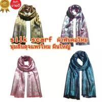 ราคา [COD] ผ้าพันคอ ผ้าคลุมไหล่ ผ้าแพรไหม Silk scarf ผ้าเนื้อลื่น (1732300007144326616)